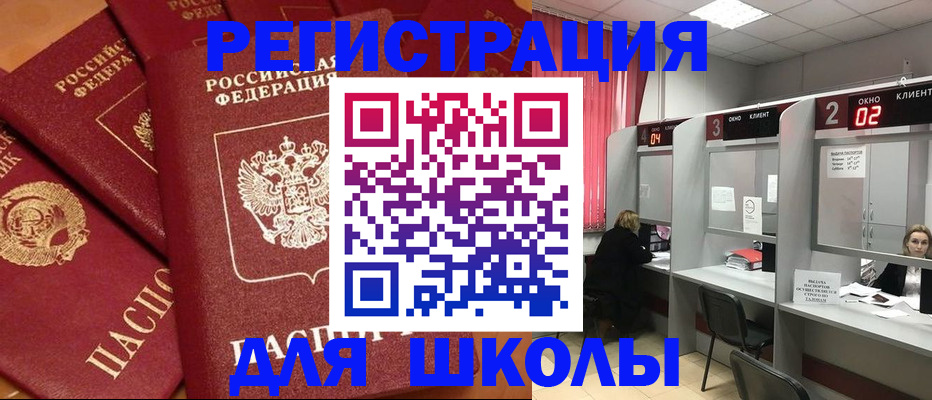 временная регистрация собственник в Ясногорске